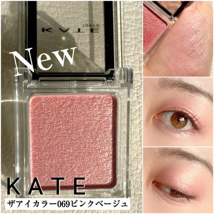 ケイト ザ アイカラー/KATE/単色アイシャドウを使ったクチコミ(1枚目)