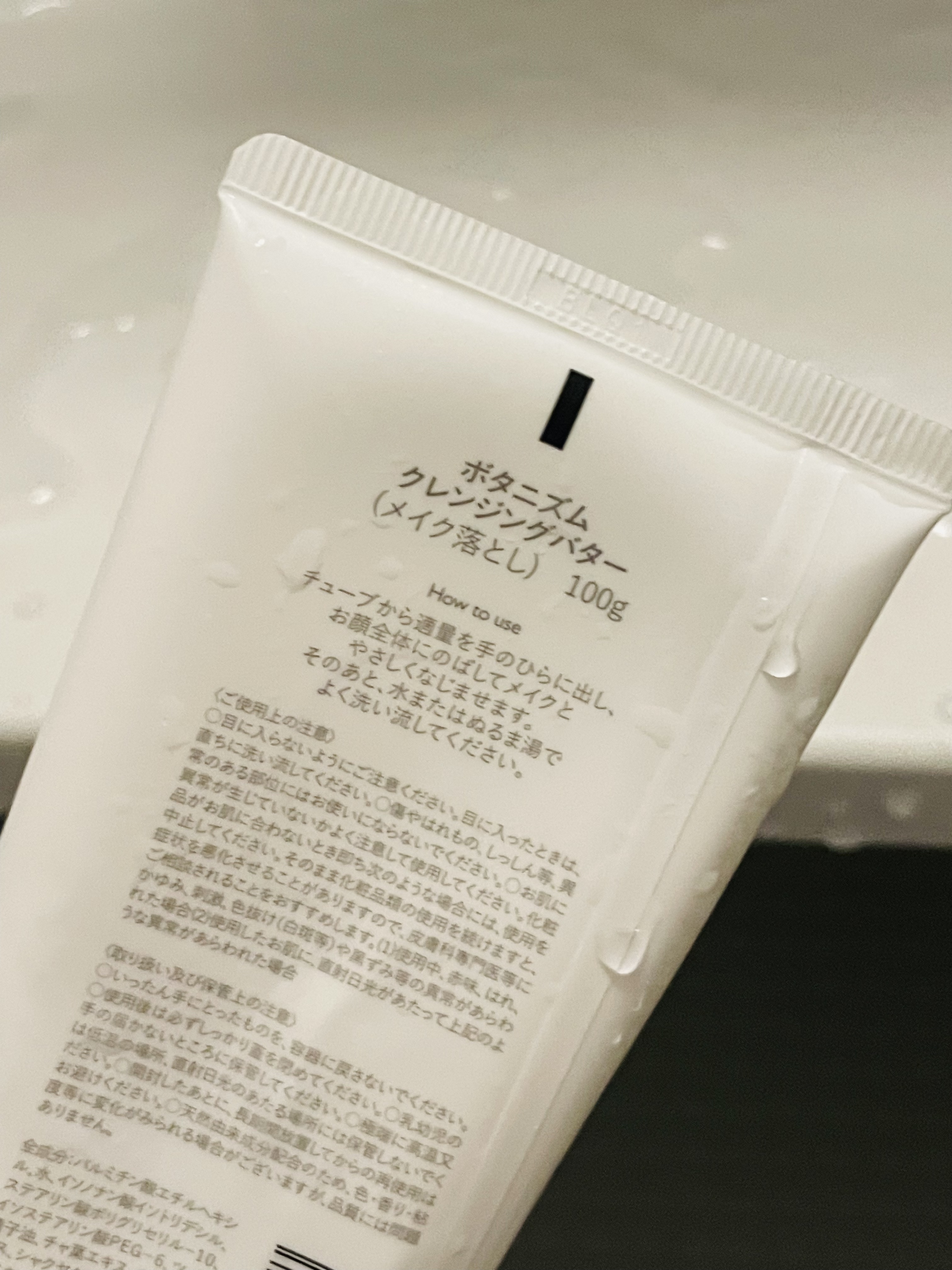 クレンジングバター/ボタニズム /クレンジングバームを使ったクチコミ（2枚目）