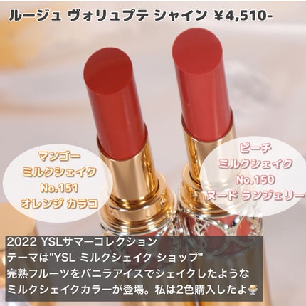 ルージュ ヴォリュプテ シャイン No.150 ヌード ランジェリー/YVES SAINT LAURENT BEAUTE/口紅を使ったクチコミ(2枚目)
