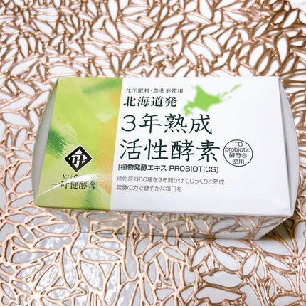 3年熟成活性酸素/北海道健酵舎/健康サプリメントを使ったクチコミ(2枚目)
