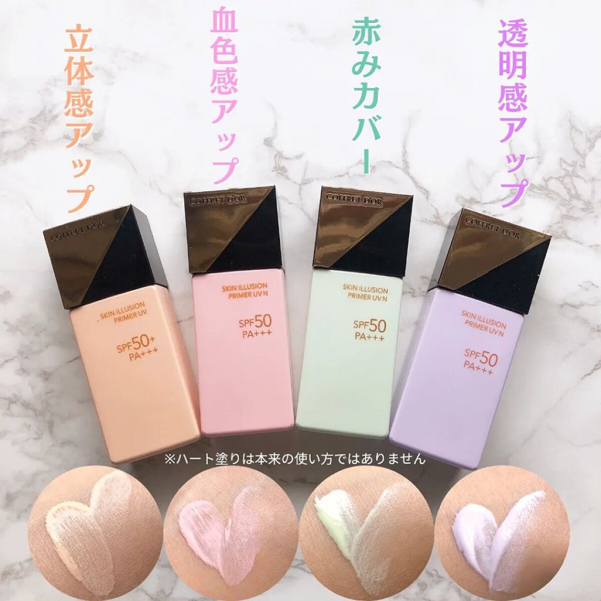 スキンイリュージョンプライマーUV/コフレドール/化粧下地を使ったクチコミ（3枚目）