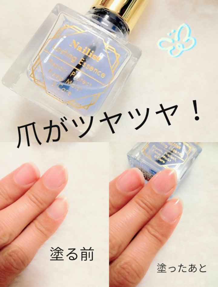 ラスティングエッセンス/ネイリスト/ネイルオイル・トリートメントを使ったクチコミ（1枚目）