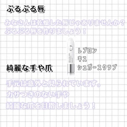 レブロン キス シュガー スクラブ/REVLON/リップスクラブを使ったクチコミ(7枚目)