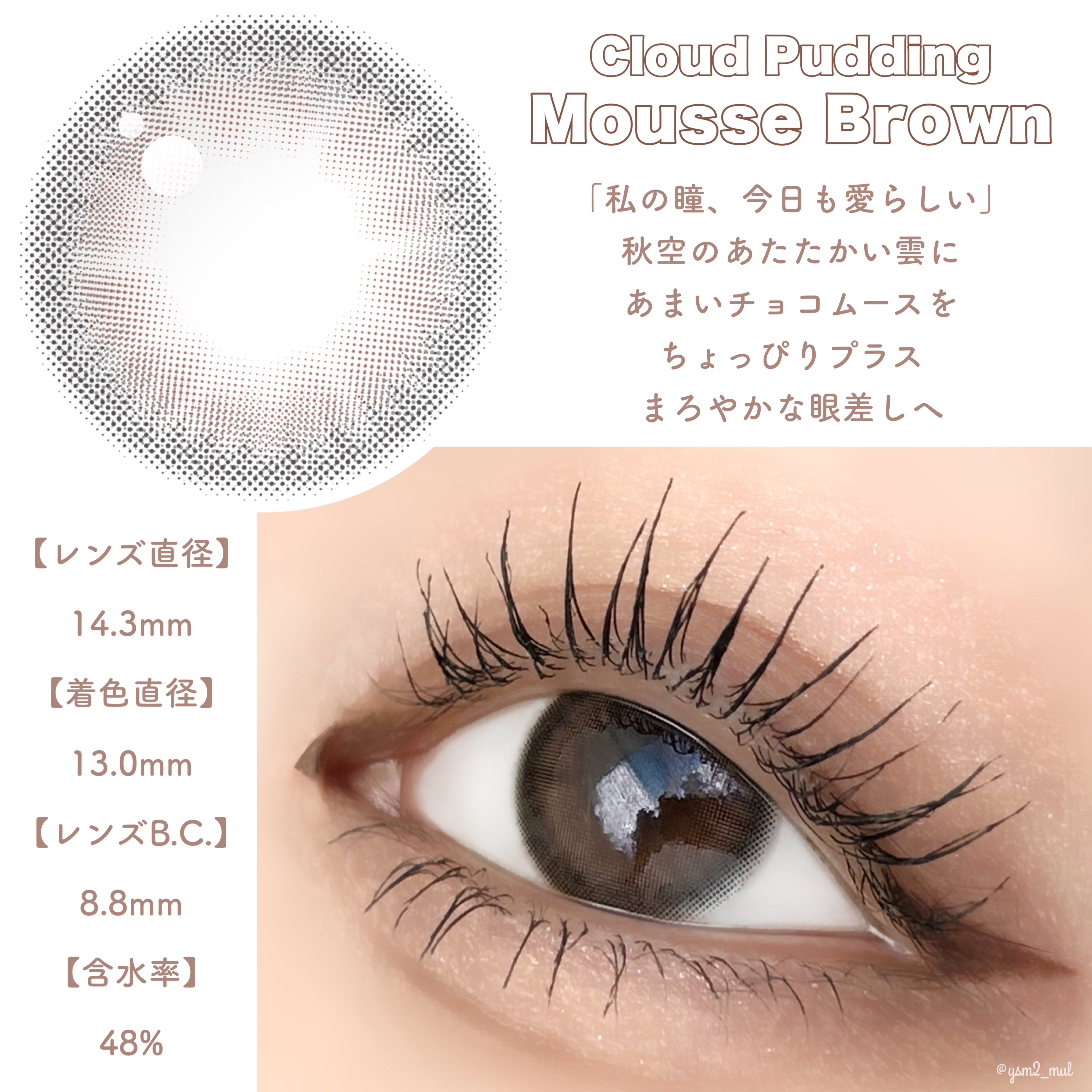 chuu LENS Cloud Pudding のクチコミ「＼ふわふわ♡愛されeye🐏🤍／

昨年リニューアル&新色が仲間入りした
chuu LEN.....」（2枚目）