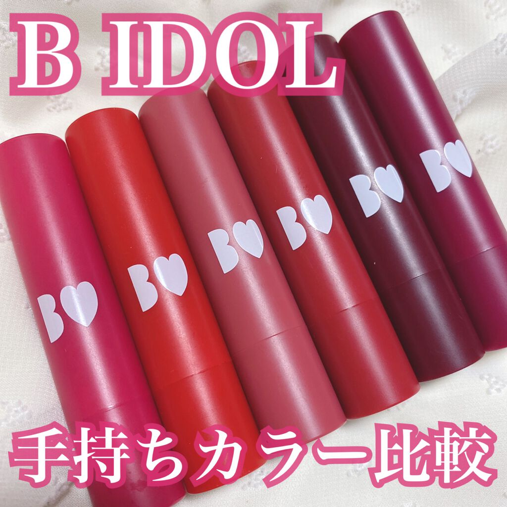 つやぷるリップR/b idol/口紅を使ったクチコミ（1枚目）