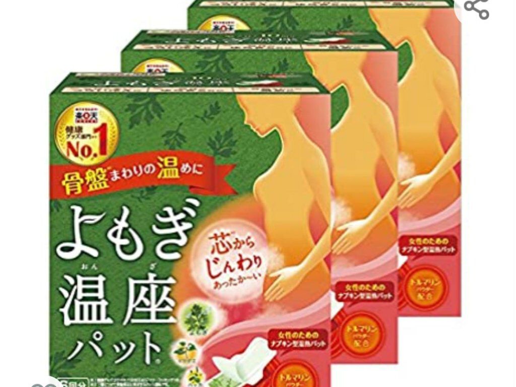 よもぎ温座パット/優月美人/ボディグッズを使ったクチコミ（1枚目）