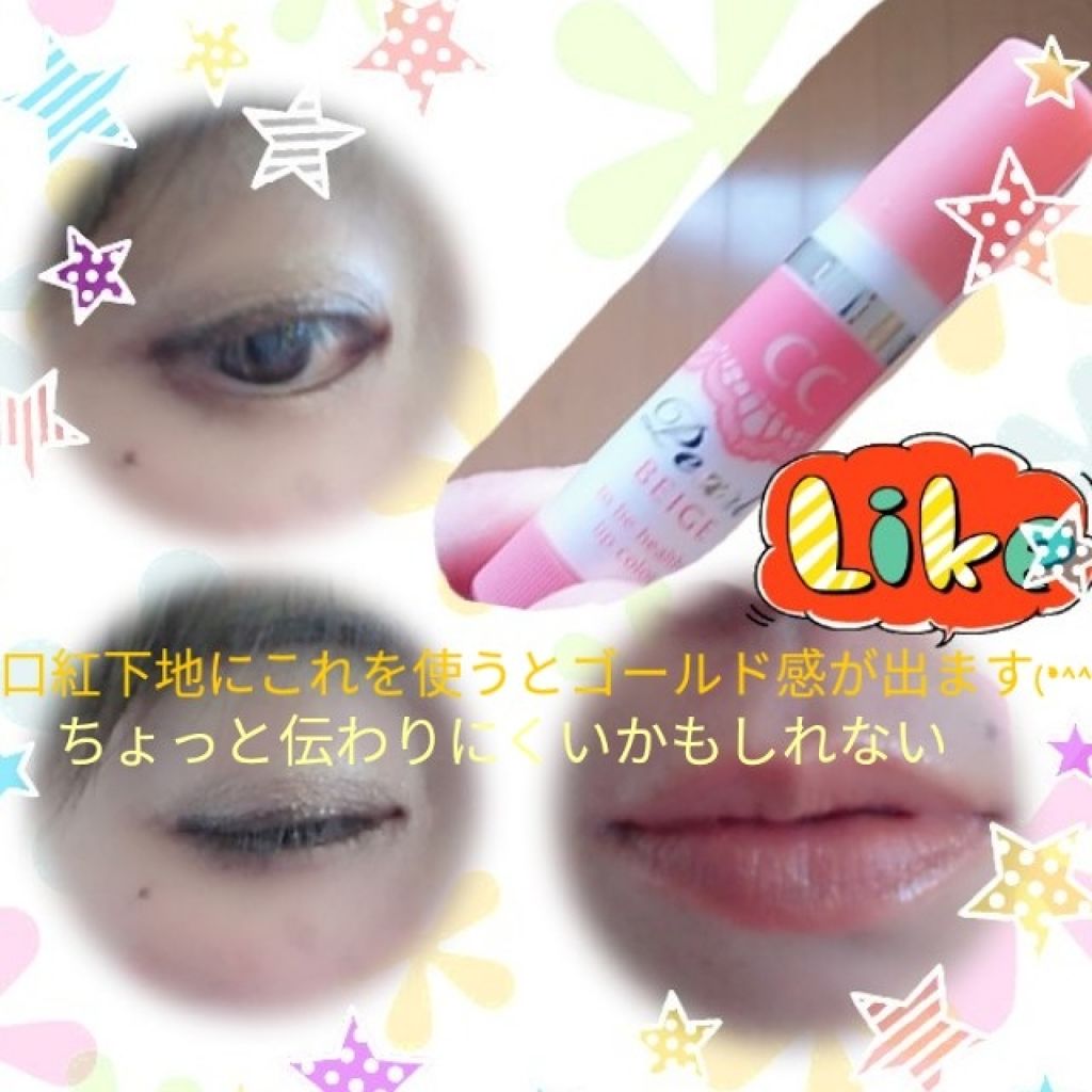 リップドレス CC パールベージュ/メンターム/リップクリームを使ったクチコミ（2枚目）