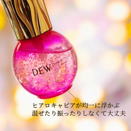 キャビアドットブースター/DEW/ブースター・導入液を使ったクチコミ(3枚目)