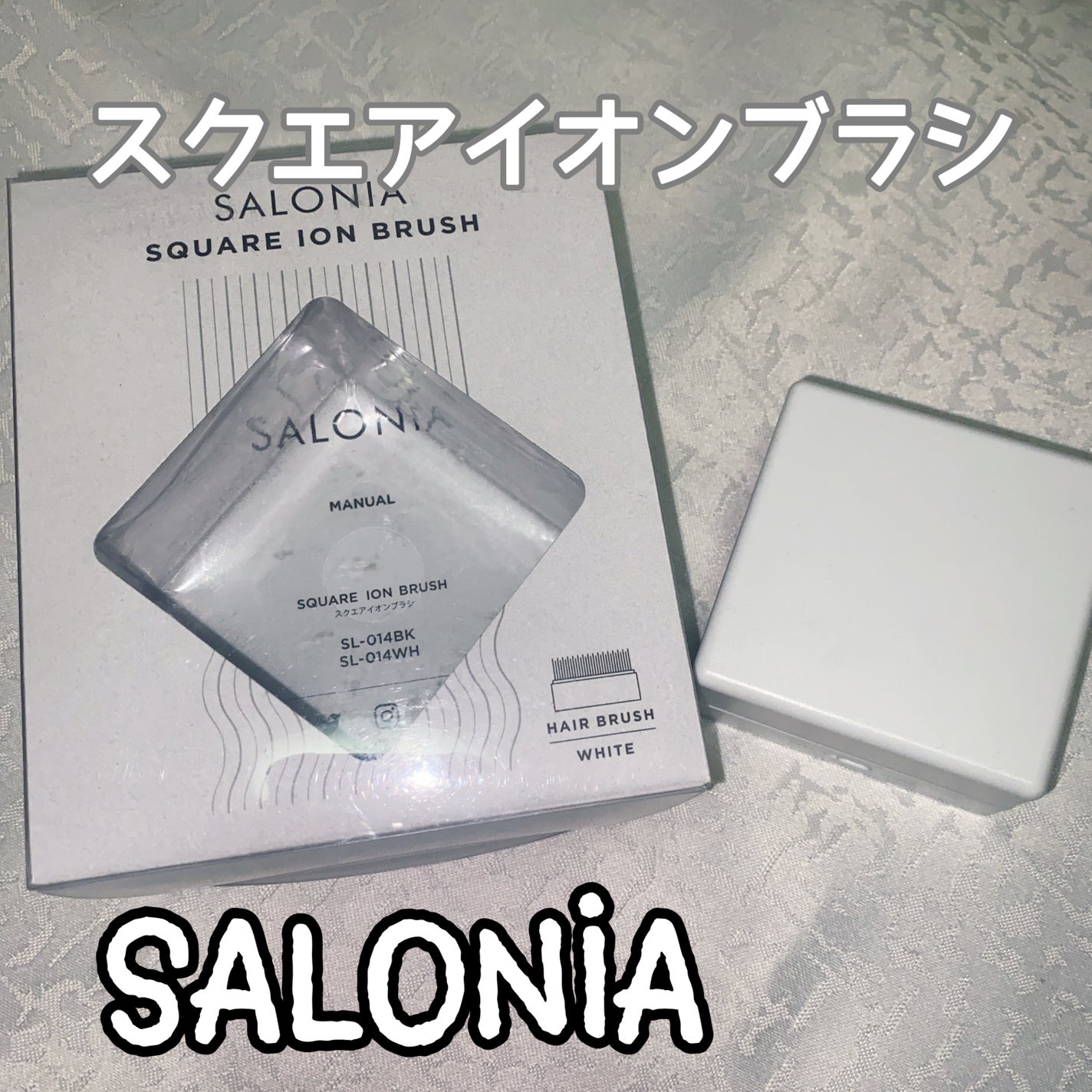 スクエアイオンブラシ/SALONIA/ヘアブラシを使ったクチコミ(1枚目)