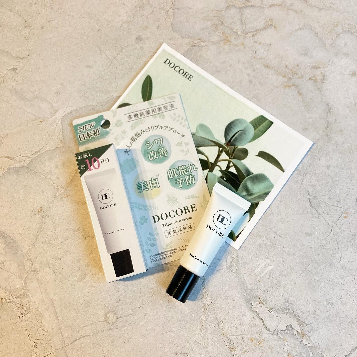 ドコア トリプルコアセラム/DOCORE/美容液を使ったクチコミ(6枚目)