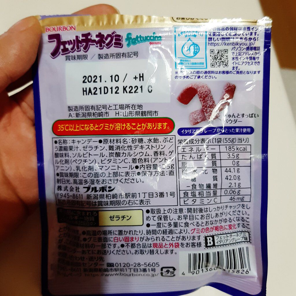 果汁グミ/明治/食品を使ったクチコミ（3枚目）