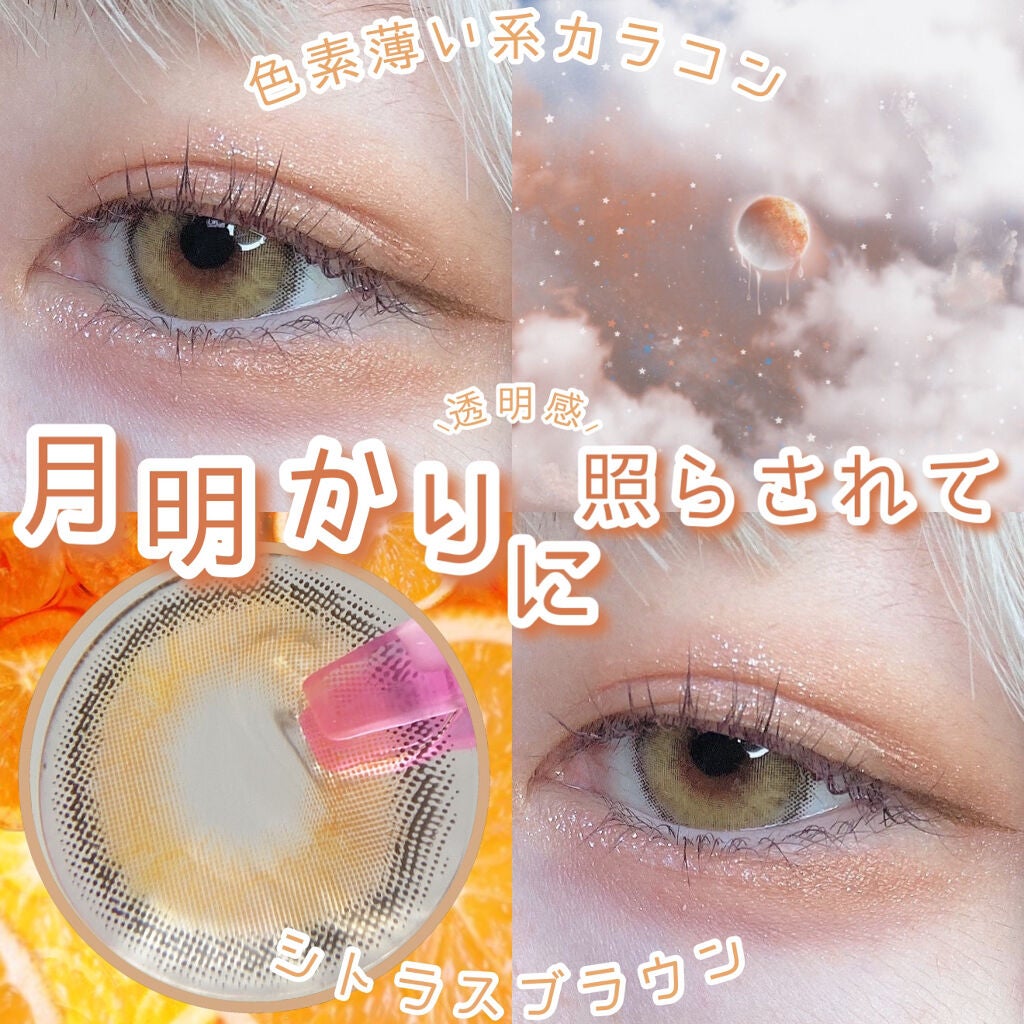 moodist MONTHLY/NANA LENS/カラーコンタクトレンズを使ったクチコミ(1枚目)