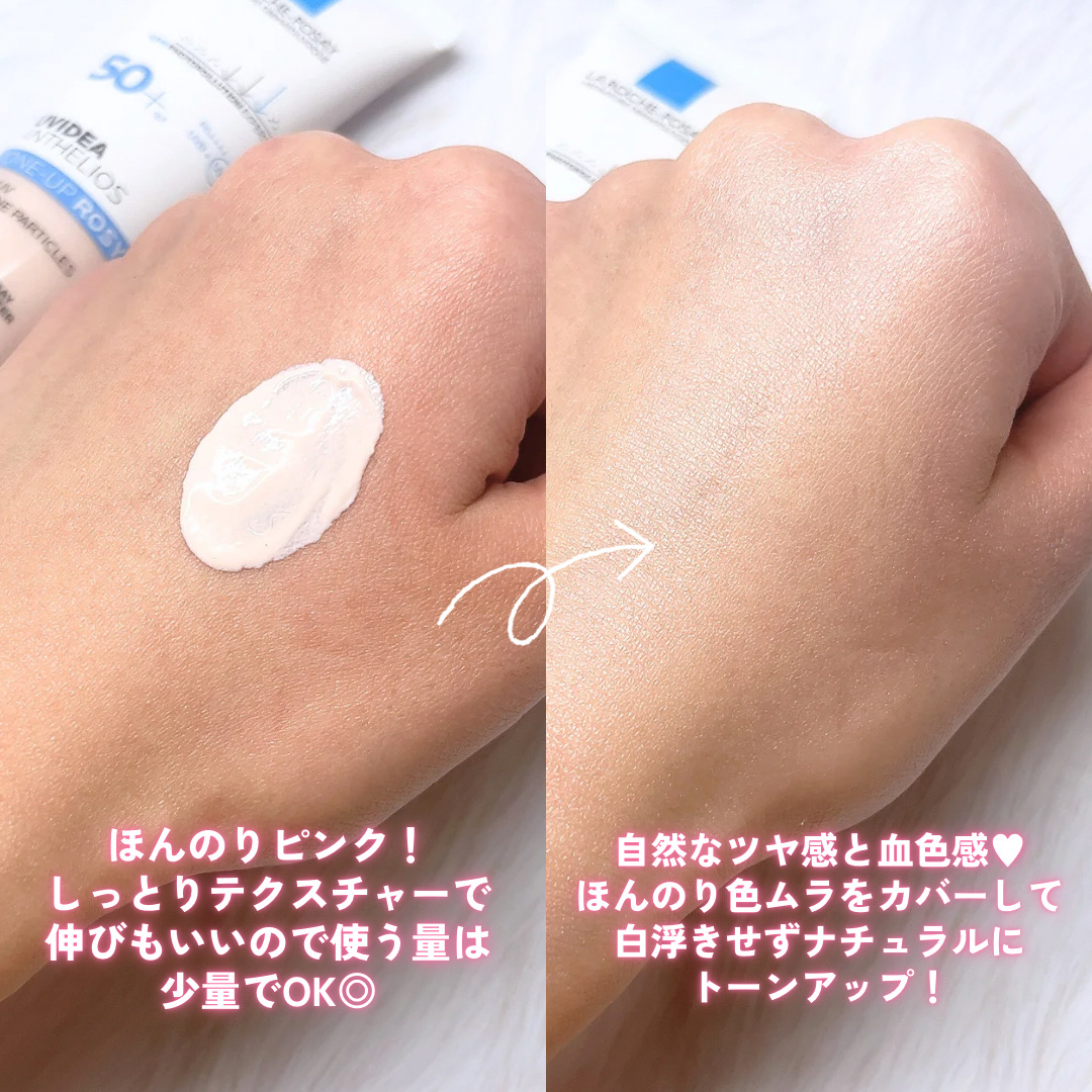 UVイデア XL プロテクショントーンアップ ローズ/ラ ロッシュ ポゼ/日焼け止めクリームを使ったクチコミ（3枚目）