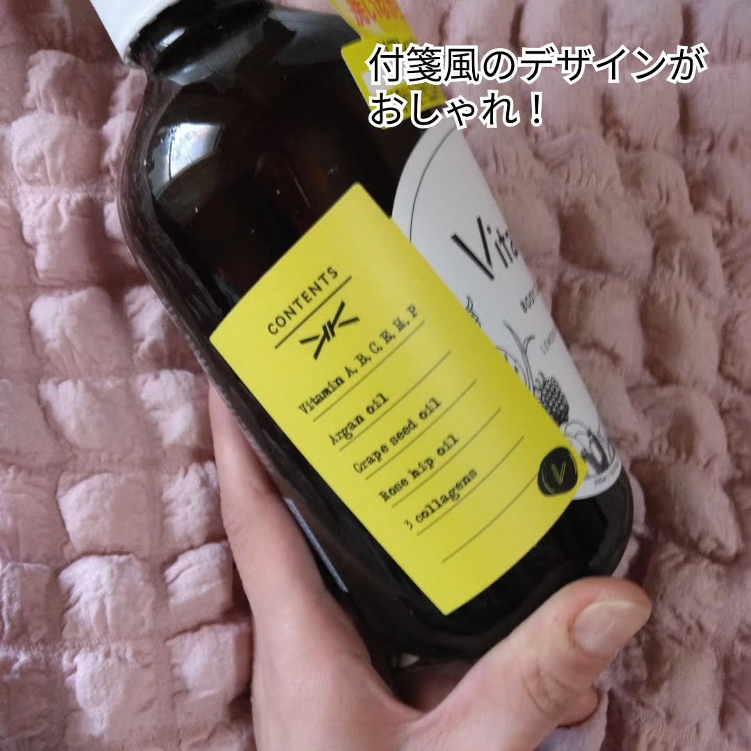 リフレッシングボディソープ(レモン＆ベルガモットの香り)/Vitaming/ボディソープを使ったクチコミ（2枚目）