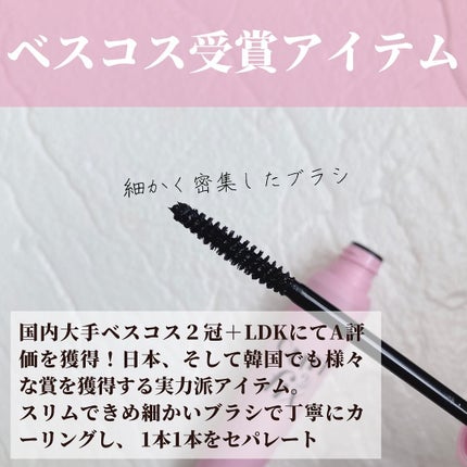 いちか@フォロバ on LIPS 「🌷.*【商品名】エチュード様から頂きました。カールフィックスマ..」(4枚目)