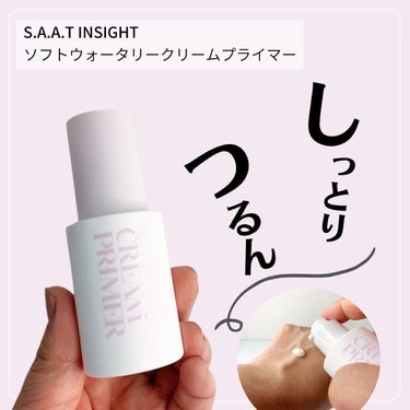 ソフトウォータリークリームプライマー/saat insight/化粧下地を使ったクチコミ（1枚目）