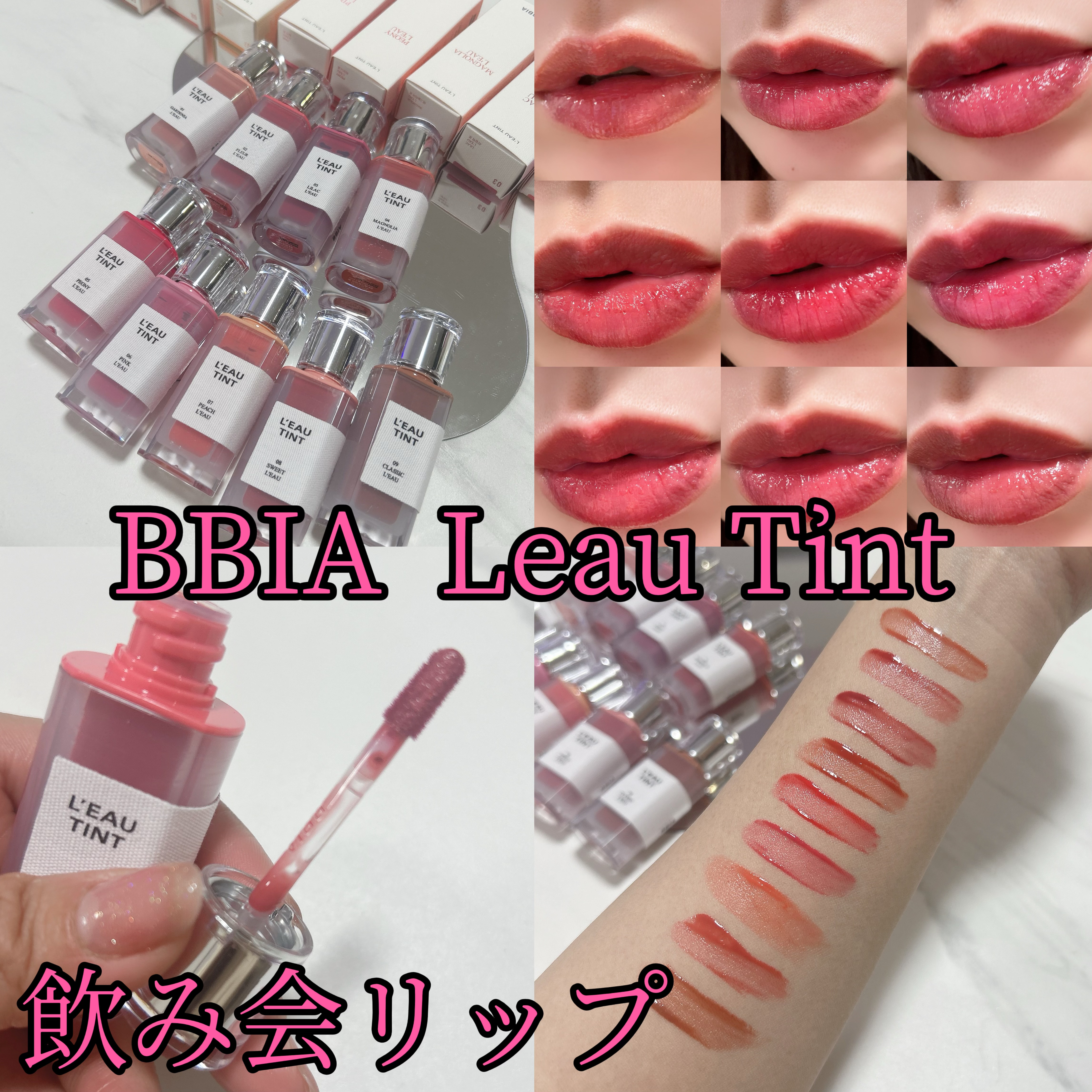 ローティント/BBIA/リップティントを使ったクチコミ（1枚目）