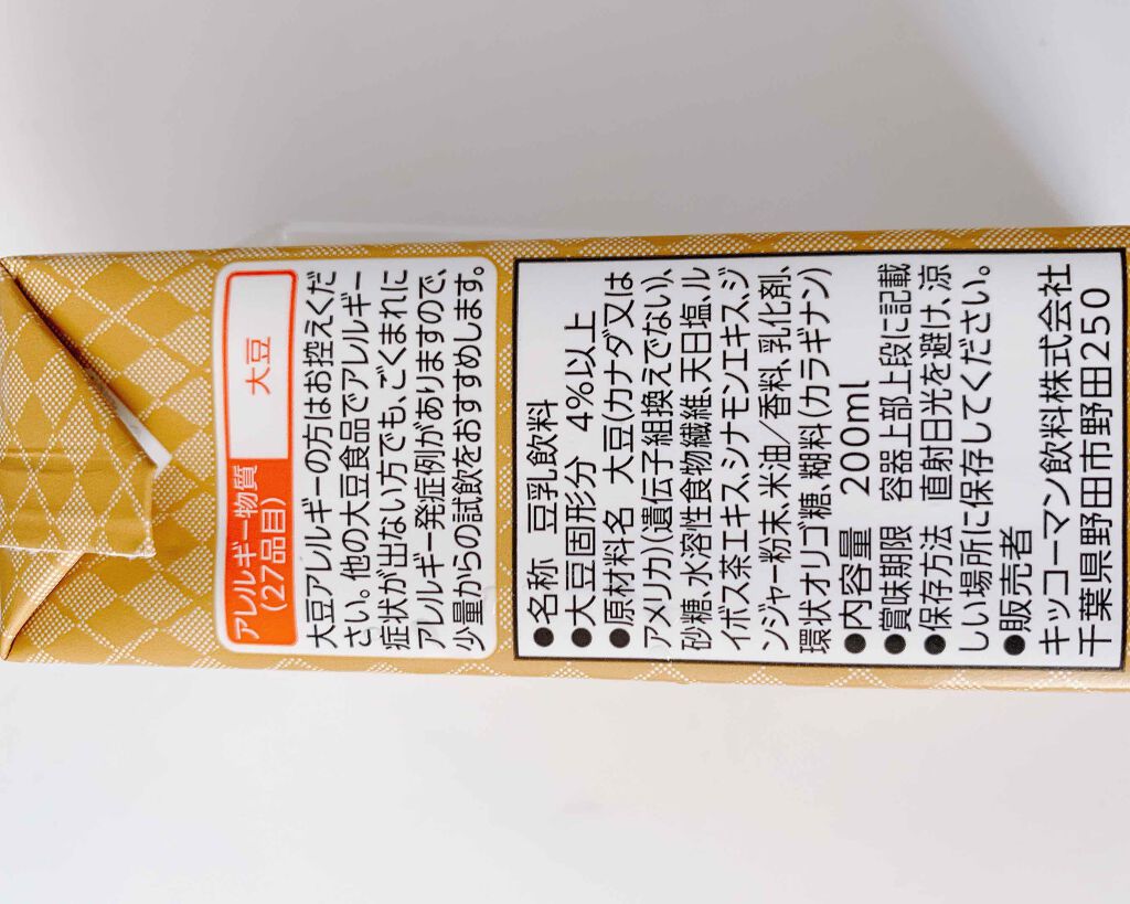 調製豆乳/キッコーマン飲料/豆乳飲料を使ったクチコミ（3枚目）