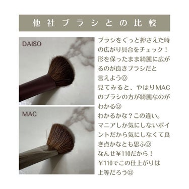 メイクブラシ  馬毛/DAISO/その他化粧小物を使ったクチコミ（6枚目）