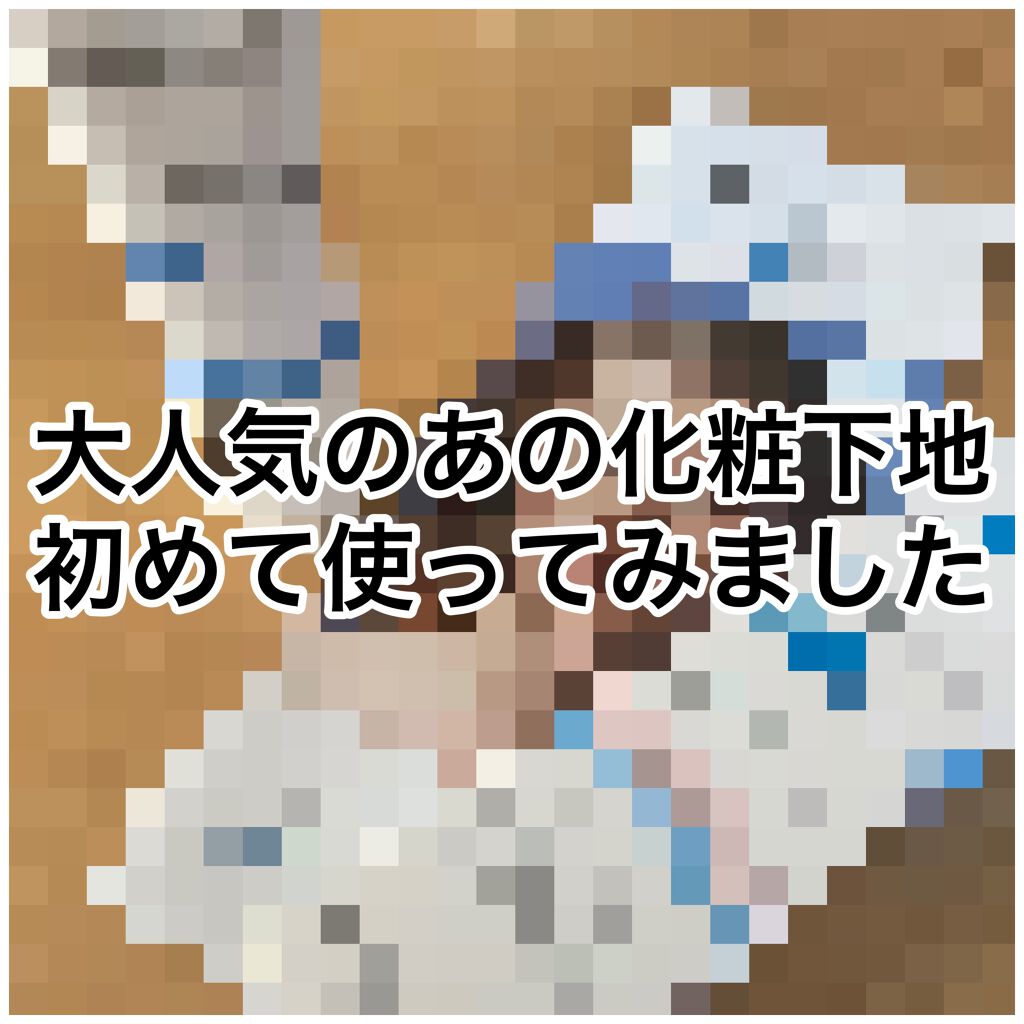 UVイデア XL プロテクショントーンアップ/ラ ロッシュ ポゼ/日焼け止めクリームを使ったクチコミ（1枚目）