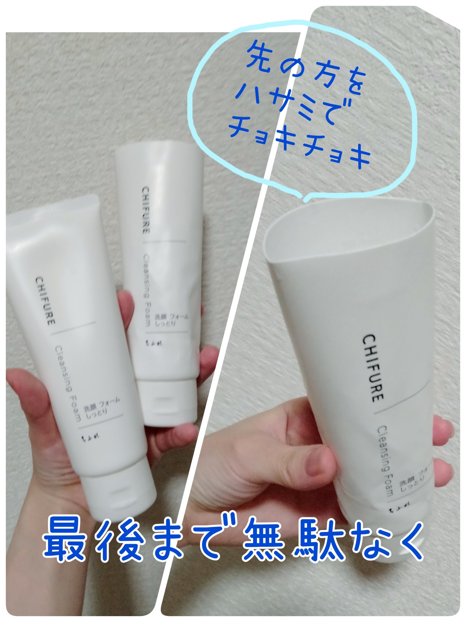 洗顔フォーム しっとりタイプ/ちふれ/洗顔フォームを使ったクチコミ（2枚目）