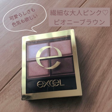 スキニーリッチシャドウ/excel/アイシャドウパレットを使ったクチコミ（1枚目）