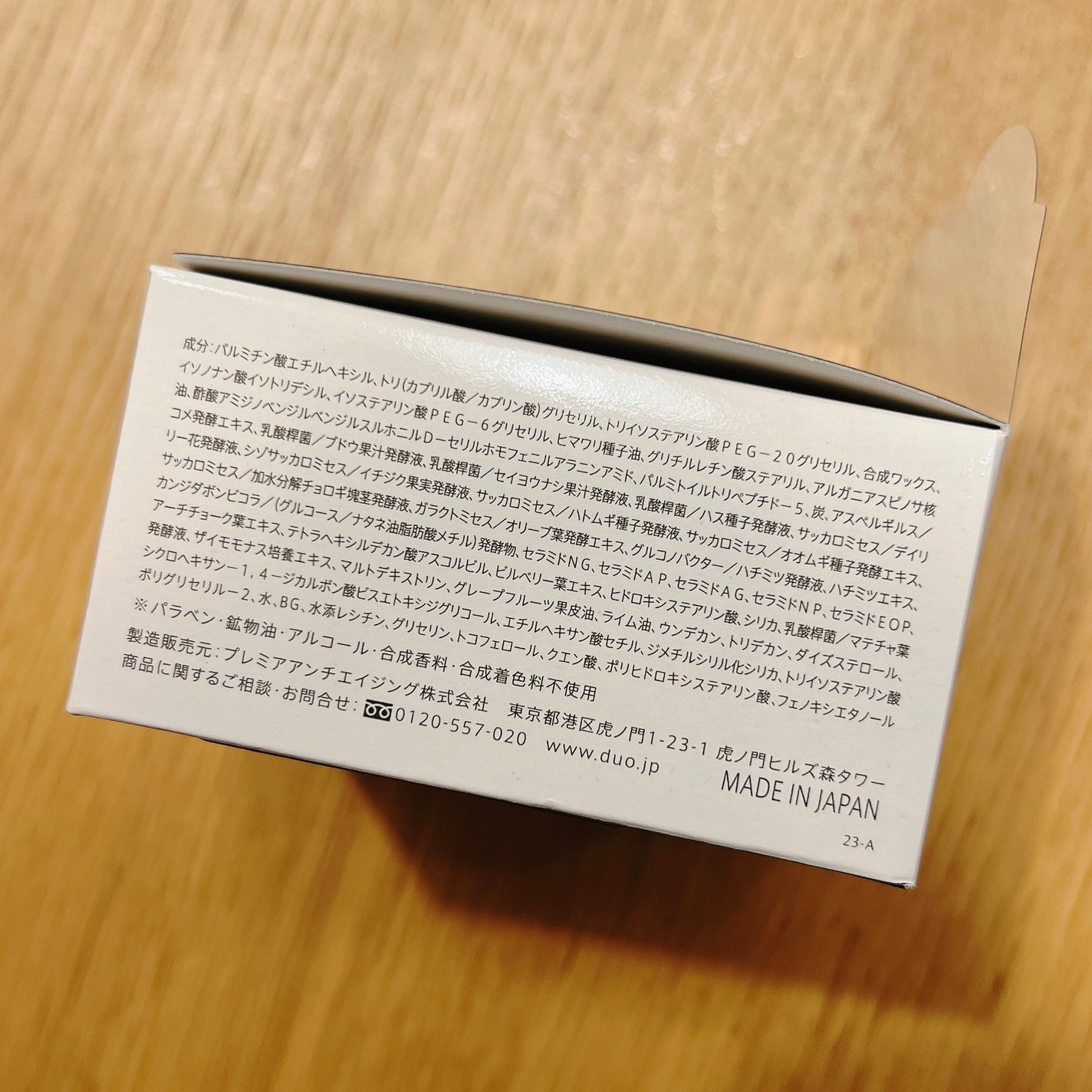 デュオ ザ クレンジングバーム ブラックリペア /DUO/クレンジングバームを使ったクチコミ(7枚目)