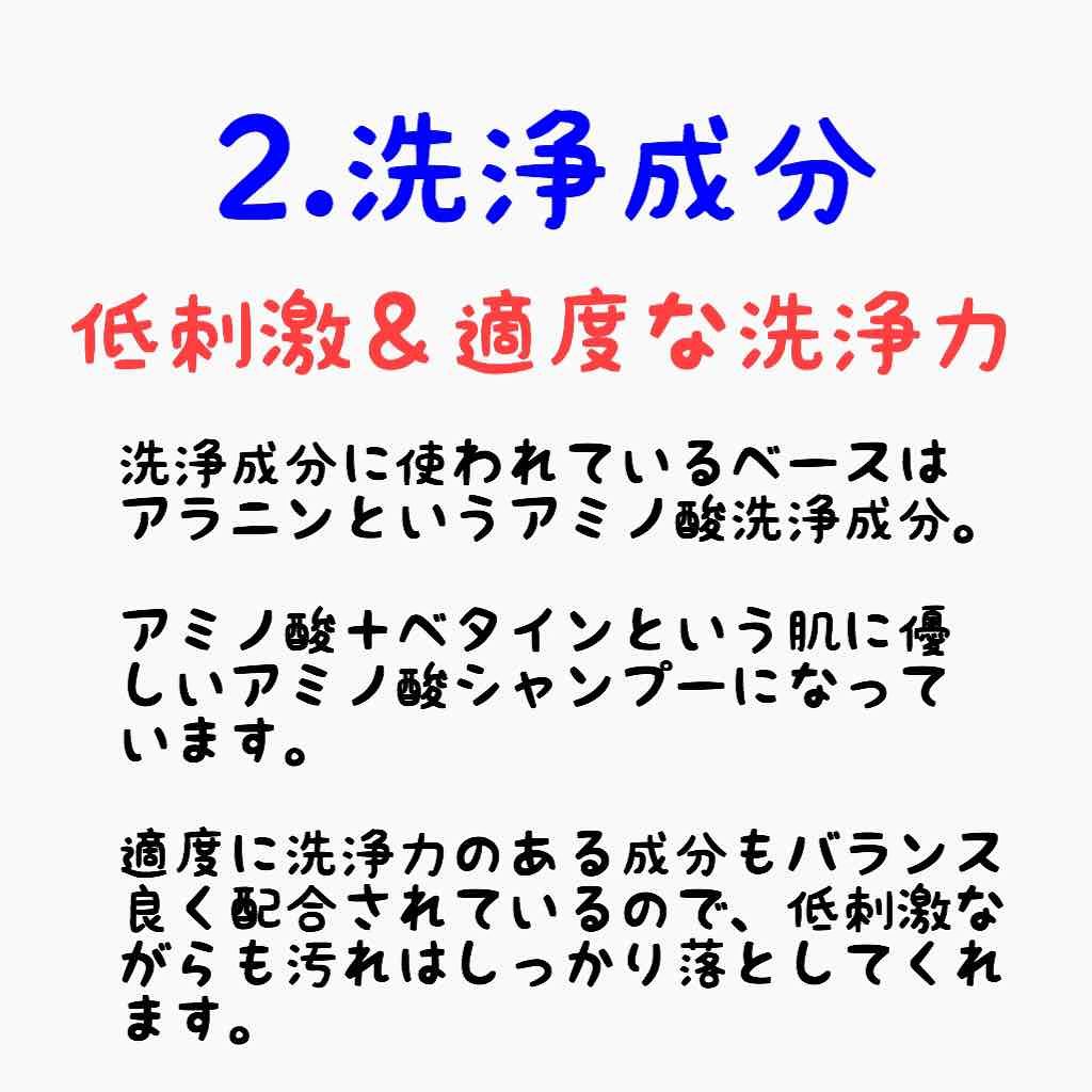 スーパーポジティブ シャンプー DRS／ヘア トリートメント DRS/THE PUBLIC ORGANIC/市販シャンプーを使ったクチコミ（2枚目）