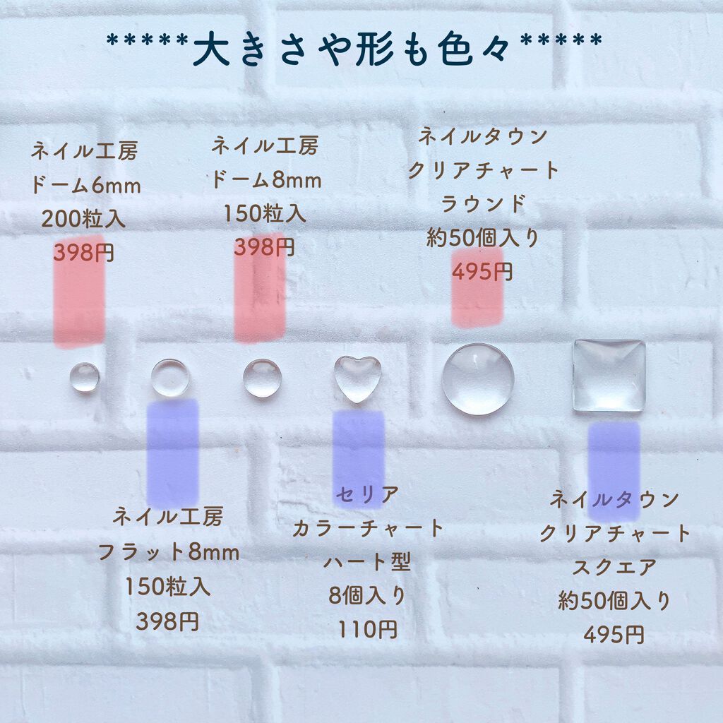 クレヨン ディスプレイビーズS/セリア/ネイルチップ・パーツを使ったクチコミ(5枚目)