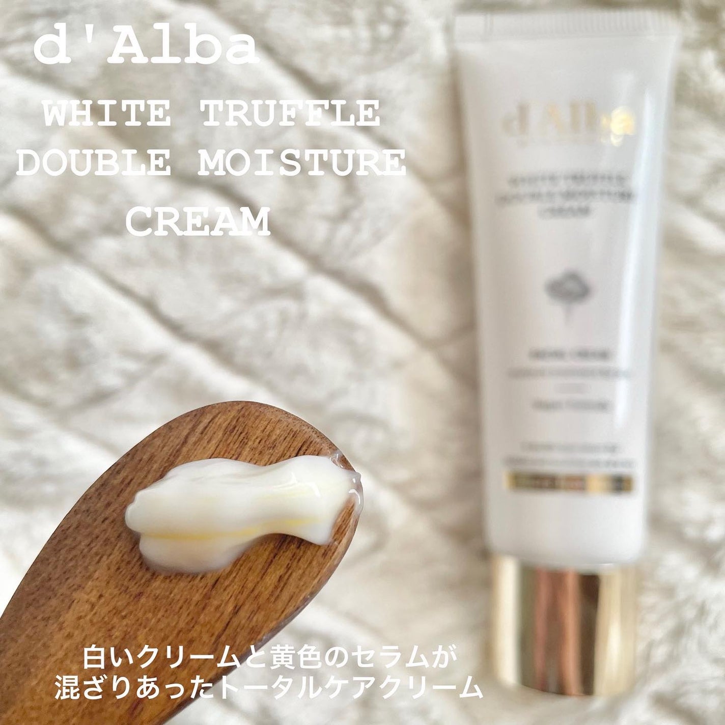 ダルバ ホワイトトリュフファーストスプレーセラム/ダルバ/ミスト状化粧水を使ったクチコミ(5枚目)