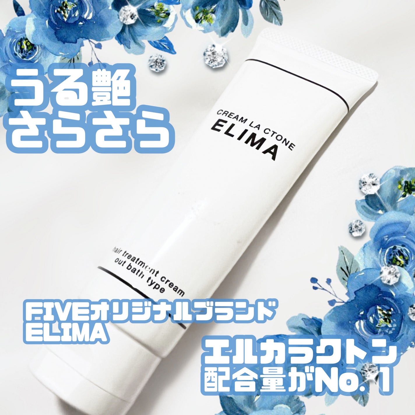 ããâ¡ð»ââïžãã©ãã 100% on LIPS ãFIVEãªãªãžãã«ãã©ã³ãELIMAïŒãšãªãïŒã¯ãªãŒã ã©ã¯ãã³..ãïŒ1æç®ïŒ