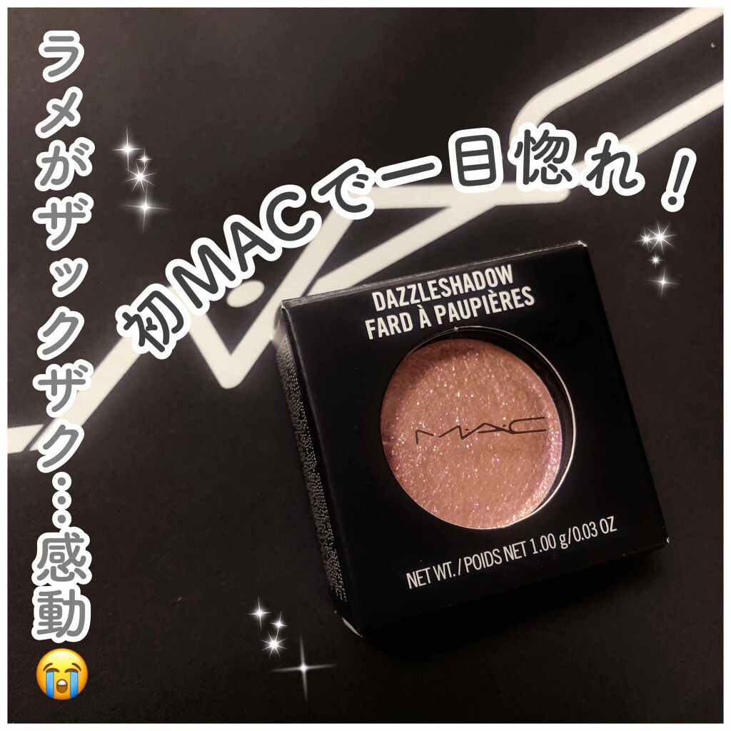 ダズルシャドウ/M・A・C/単色アイシャドウを使ったクチコミ（1枚目）