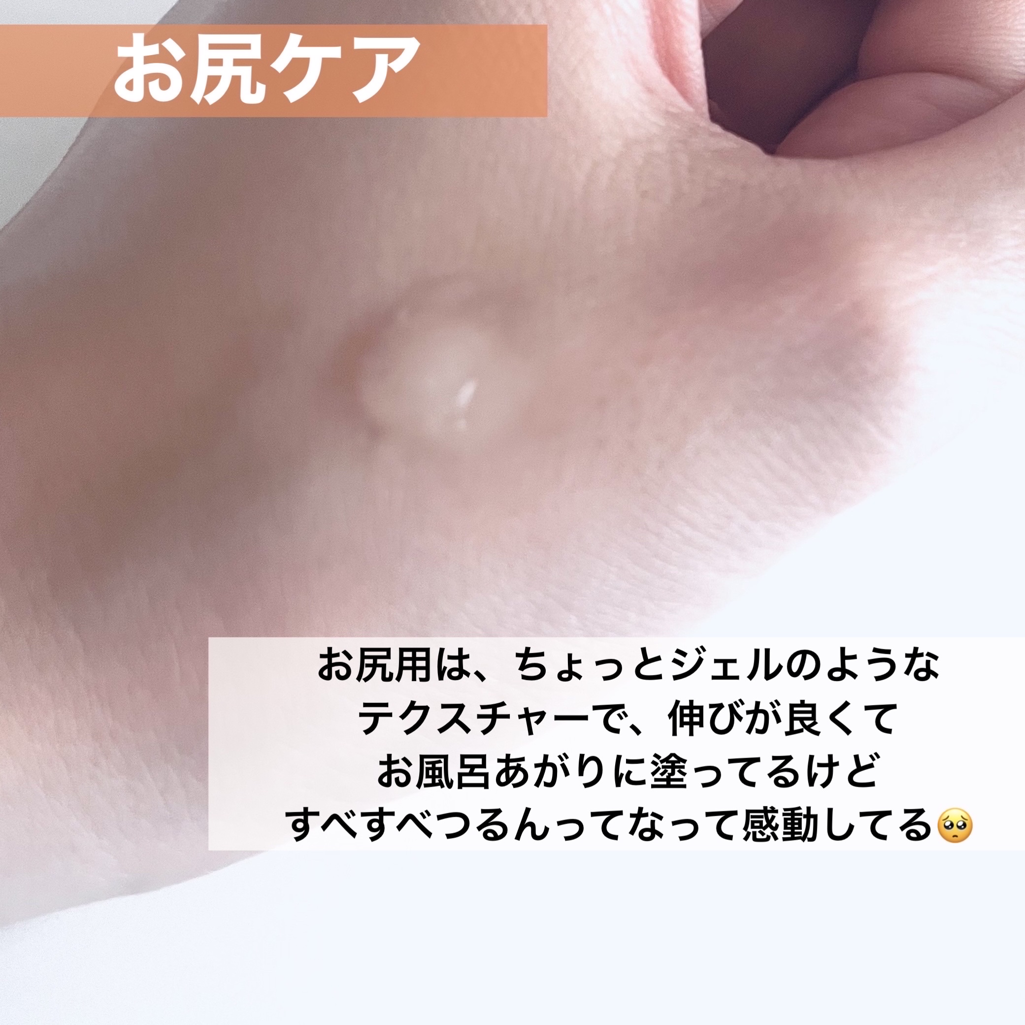 BnDヒップクリーム/BnD/バストケア・ヒップケアを使ったクチコミ（3枚目）