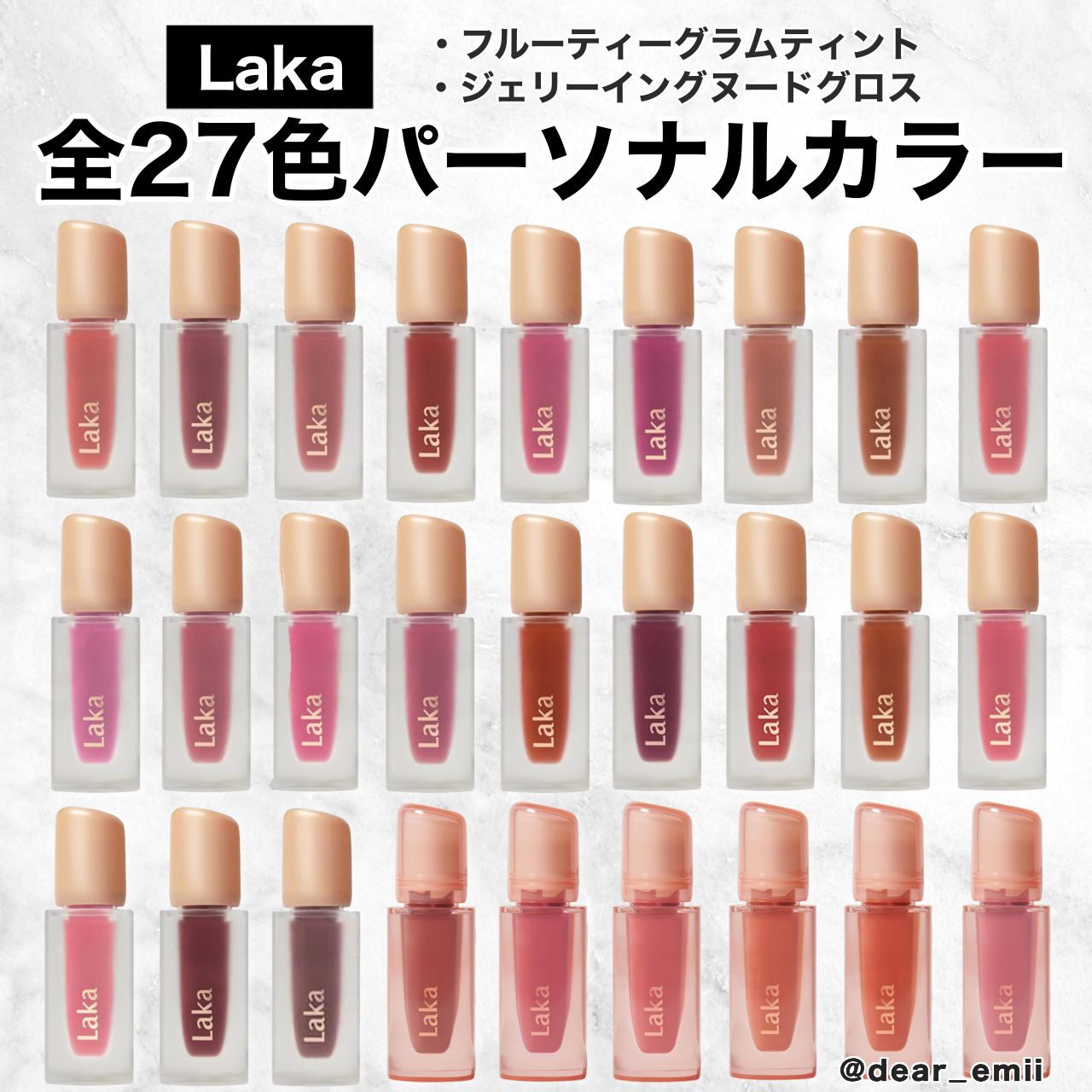 フルーティーグラムティント/Laka/リップティントを使ったクチコミ（1枚目）