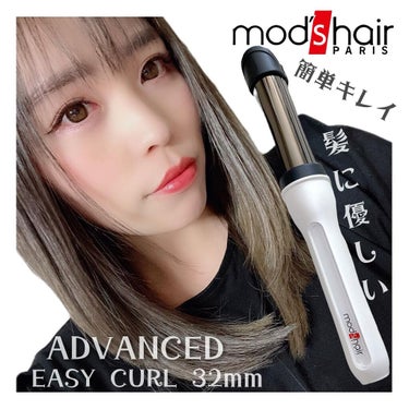 @mods_hair_japan 

アドバンス　イージー・カール32mm

髪にやさしく
24時間スタイルキープ🥰

髪にパイプを差し込み回転させるだけのmod’s hair独自のノークリップ構造カー