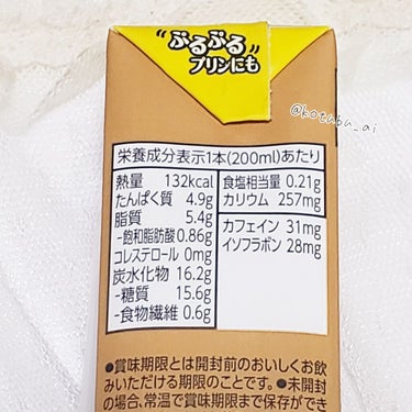 豆乳飲料 麦芽コーヒー/キッコーマン飲料/ドリンクを使ったクチコミ（2枚目）