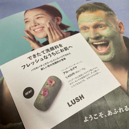 アローカグヤ/ラッシュ/洗顔石鹸を使ったクチコミ(2枚目)