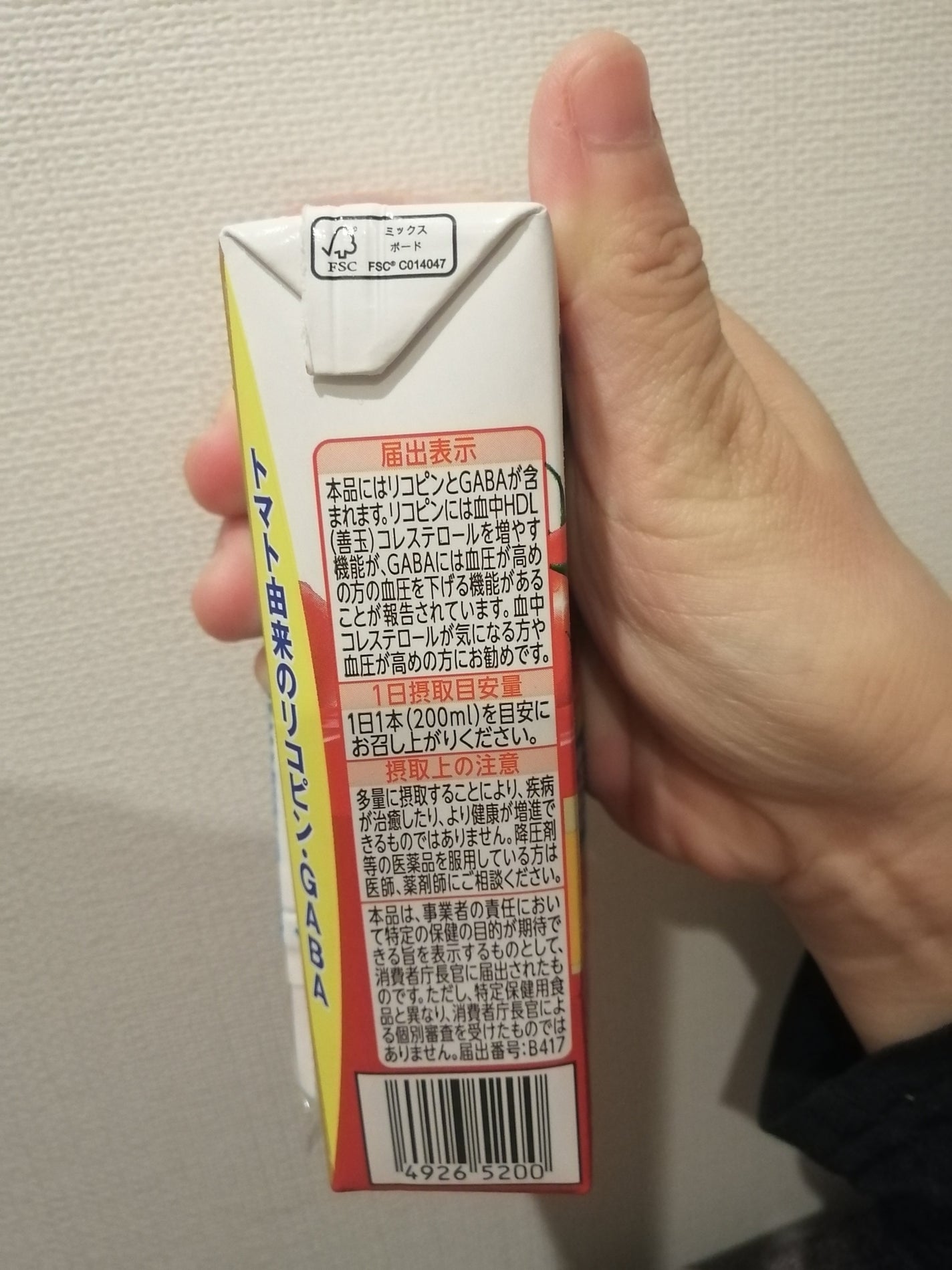 カゴメトマトジュース 食塩無添加/カゴメ/野菜ジュースを使ったクチコミ(4枚目)