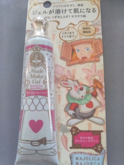 ヌードメークジェル (フォーアクティブガール)/MAJOLICA MAJORCA/化粧下地を使ったクチコミ(1枚目)