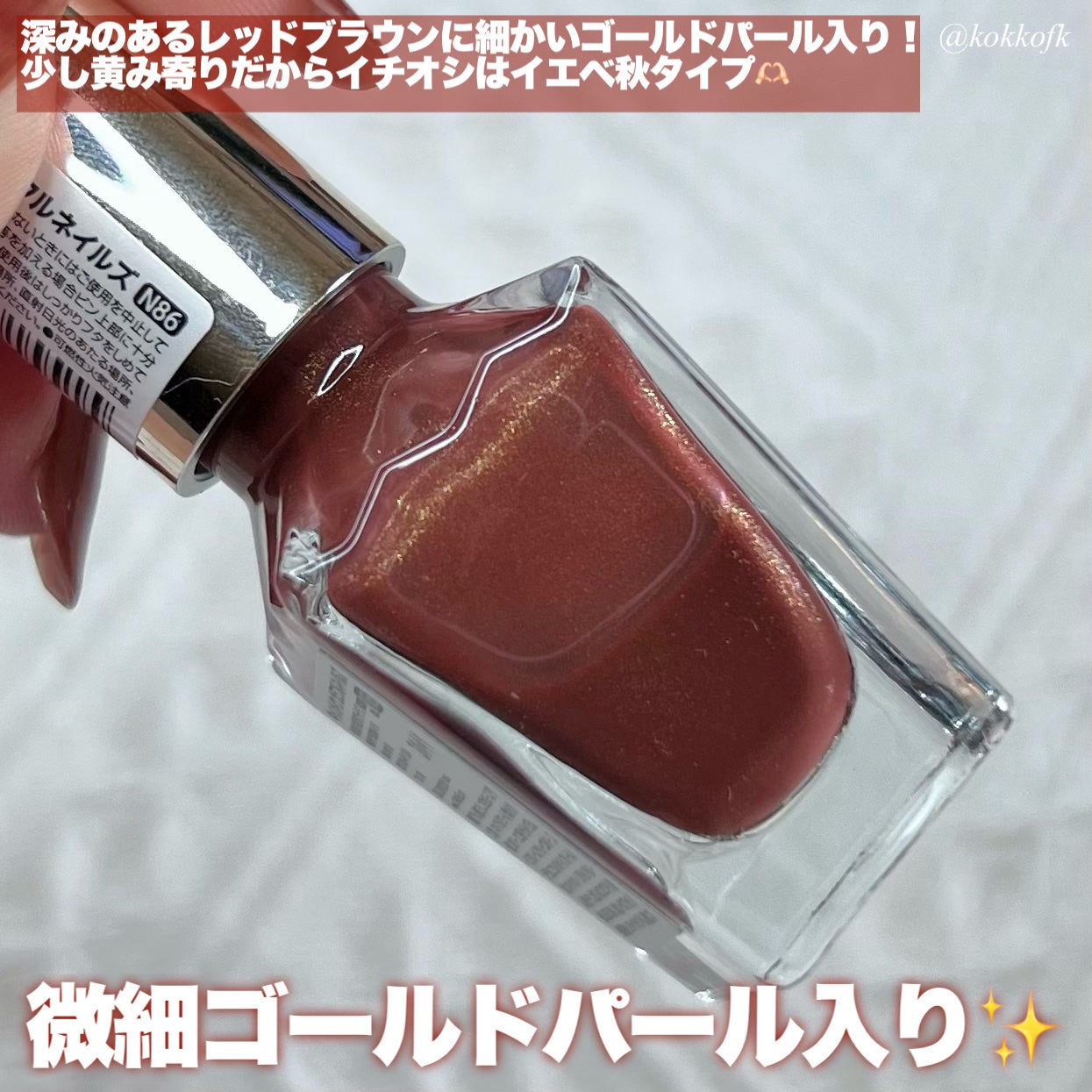 カラフルネイルズ/キャンメイク/マニキュアを使ったクチコミ(3枚目)