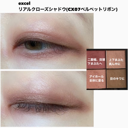 リアルクローズシャドウ/excel/アイシャドウパレットを使ったクチコミ(4枚目)