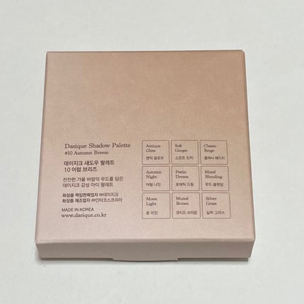 シャドウパレット/dasique/アイシャドウパレットを使ったクチコミ(3枚目)