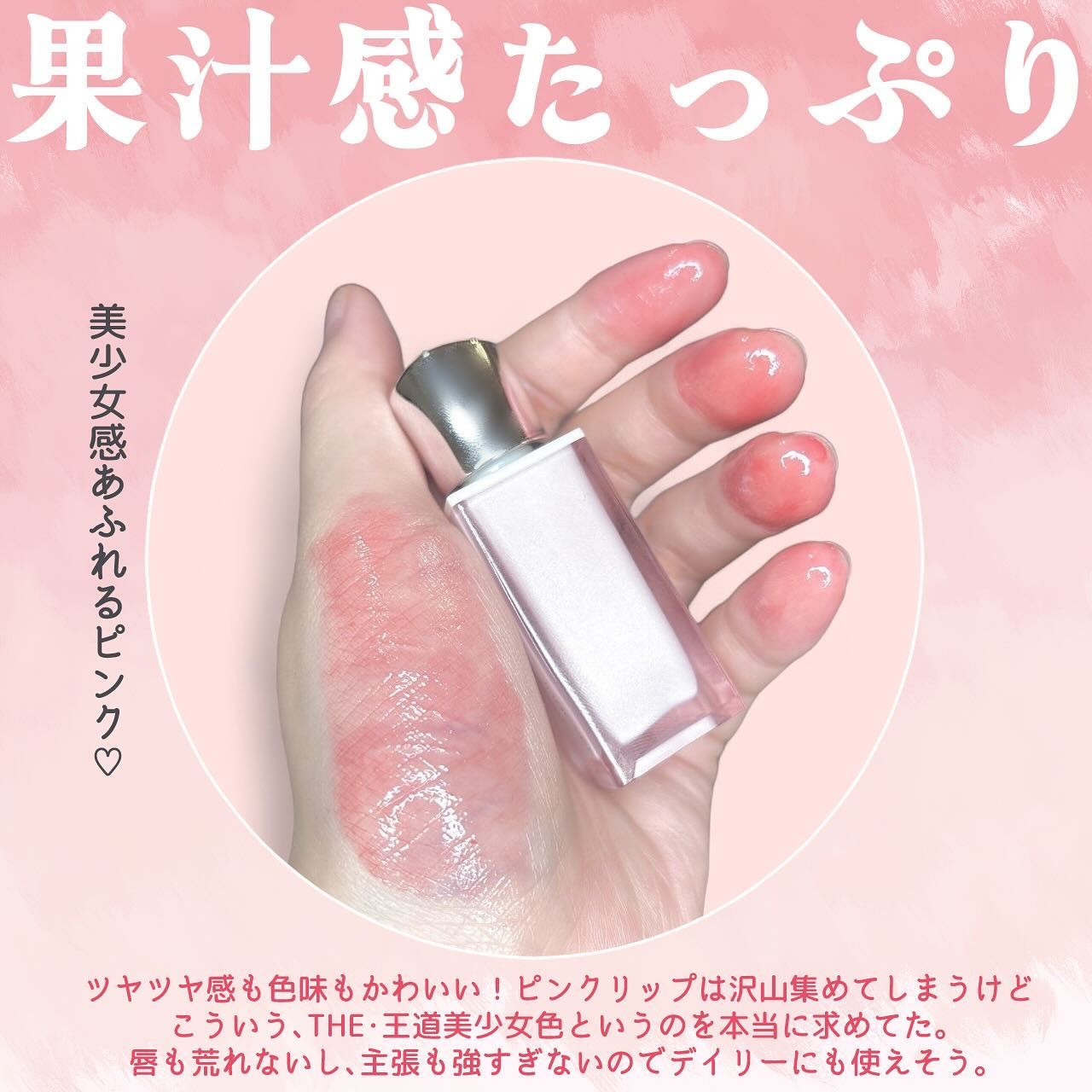 DAYDREAMER メルティグロス 735 ローズピーチ/Joocyee/リップグロスを使ったクチコミ（3枚目）