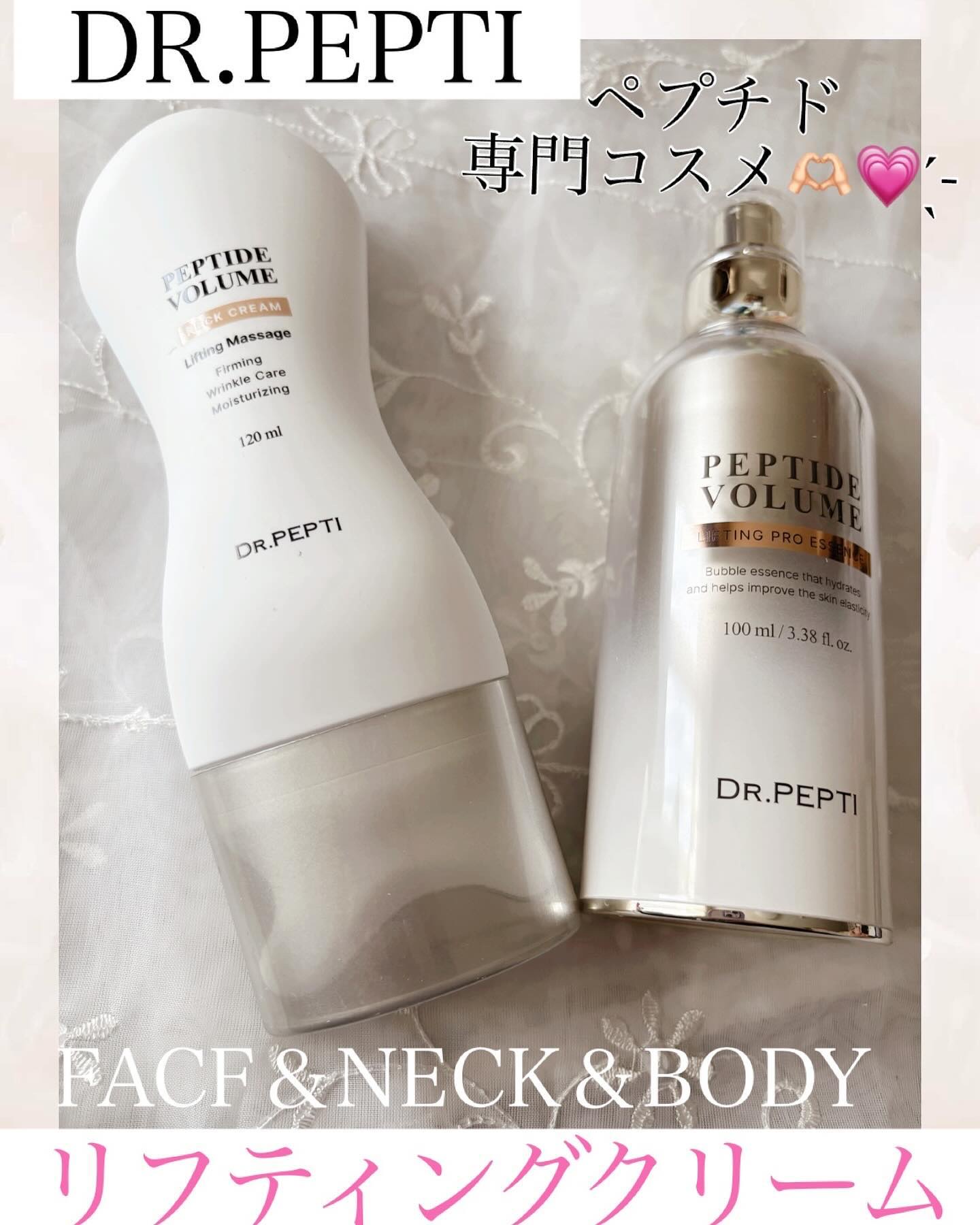 ペプチドボリュームネッククリーム/DR.PEPTI/ネック・デコルテケアを使ったクチコミ（1枚目）