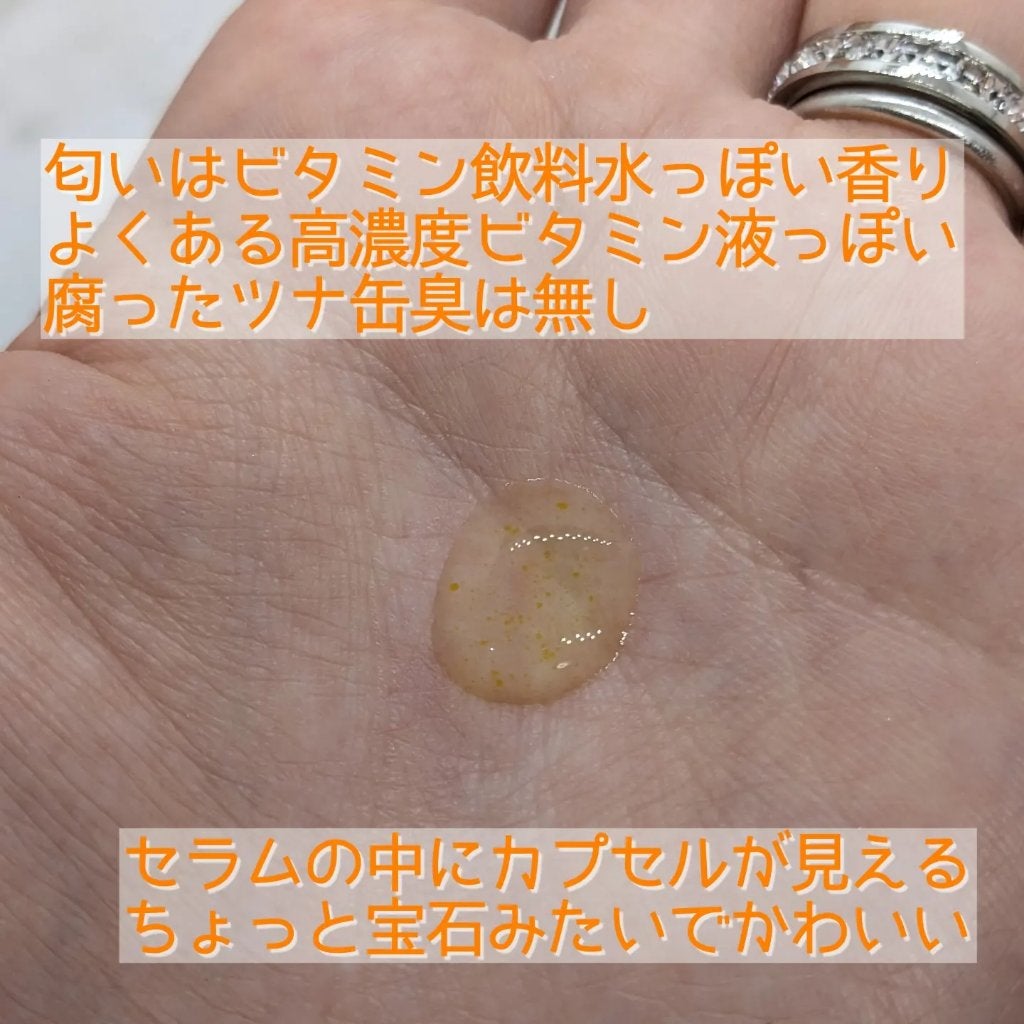 ビタC グリーンティーエンザイム ブライト セラム/innisfree/美容液を使ったクチコミ(4枚目)