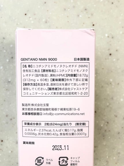 gyokudolフォロバします! on LIPS 「GENTANONMN9000は美しい日常を続けたい人のためのサ..」(4枚目)