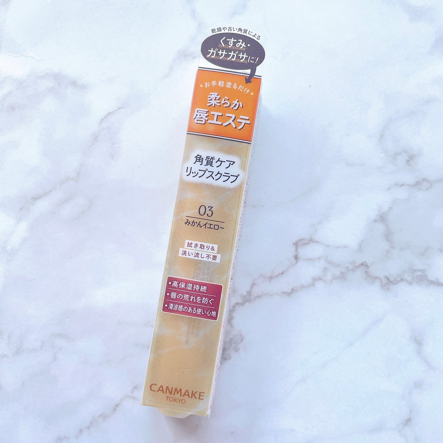 クイックラッシュカーラー/キャンメイク/マスカラ下地を使ったクチコミ(5枚目)