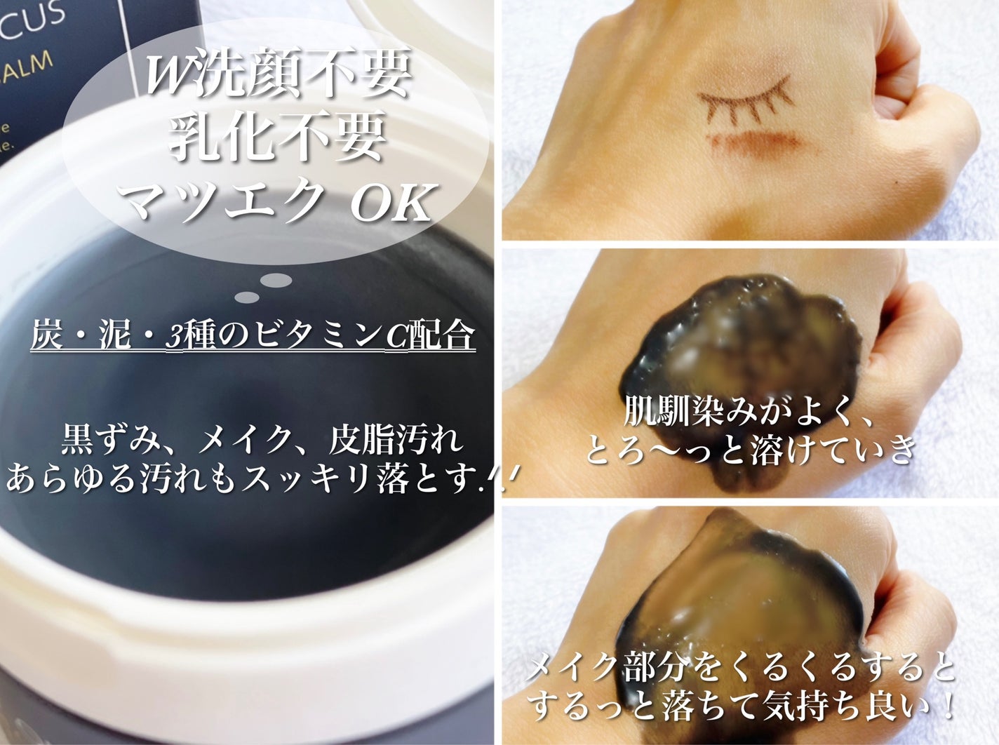 パーフェクトワンフォーカス スムースクレンジングバーム ディープブラック/PERFECT ONE FOCUS/クレンジングバームを使ったクチコミ(2枚目)