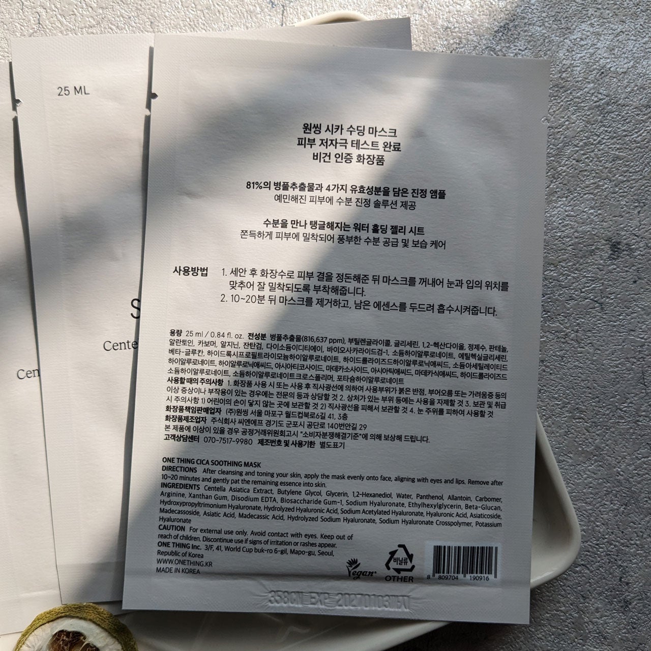 CICAスージングマスク/ONE THING/シートマスク・パックを使ったクチコミ(4枚目)