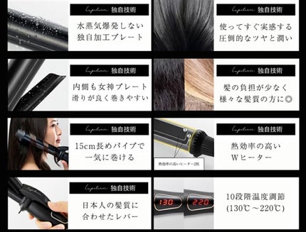 カールアイロン/ルピリーナ/カールアイロンを使ったクチコミ(6枚目)